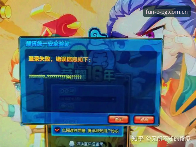 为什么你遇到电子娱乐官网游戏地址中国站CN网页登录安装失败？老玩家的排查思路全在这